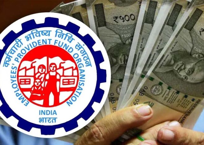 EPFO ने अपने नए प्‍लेटफॉर्म ईपीएफओ 3.0 को लॉन्‍च करने की तैयारी, ATM और UPI से कैसे निकलेगा PF का पैसा