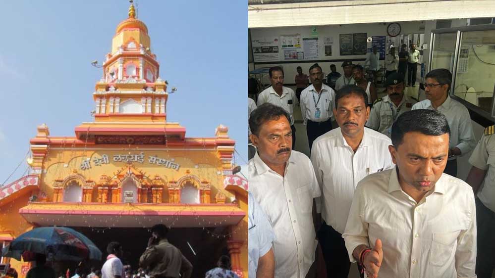 गोवा में बड़ा हादसा लइराई देवी मंदिर में मची भगदड़, कम से कम 7 की मौत; कई घायल