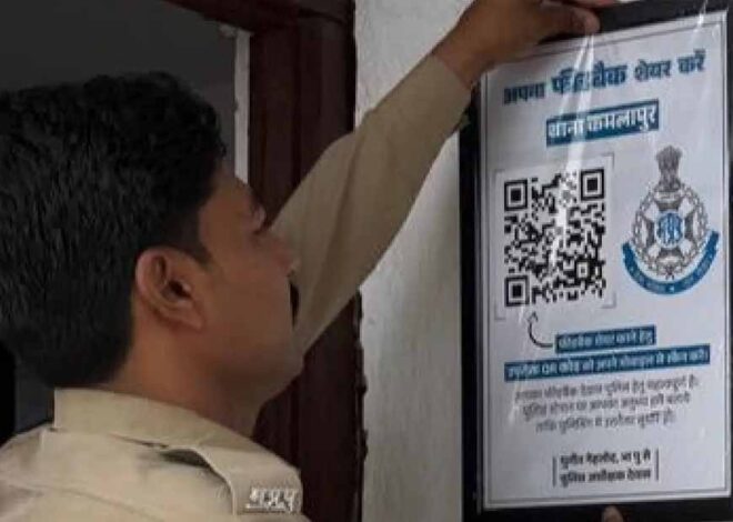 देवास जिले के पुलिस थाने में लगाए गए QR कोड, एसपी तक पहुंचेगा सीधा फीडबैक