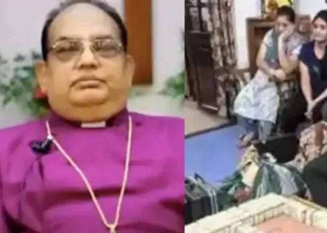 करोड़ो गबन के आरोपी पूर्व विशप पीसी सिंह कर्नाटक से गिरफ्तार, 9 राज्यों में दर्ज हैं 64 मामले