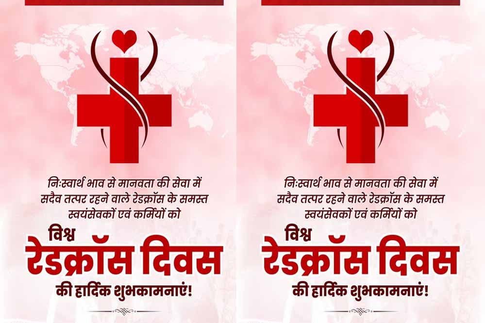 मुख्यमंत्री डॉ.यादव ने विश्व रेडक्रॉस दिवस पर मानवता के सेवकों को किया नमन