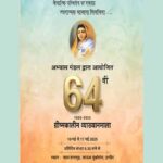 इंदौर में 10 मई से होगी ज्ञान की बारिश, अभ्यास मंडल की व्याख्यानमाला में आएंगे कई क्षेत्रों के दिग्गज