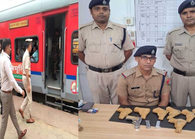 त्रिपुरा सुंदरी एक्सप्रेस में हथियारों का जखीरा पकड़ा