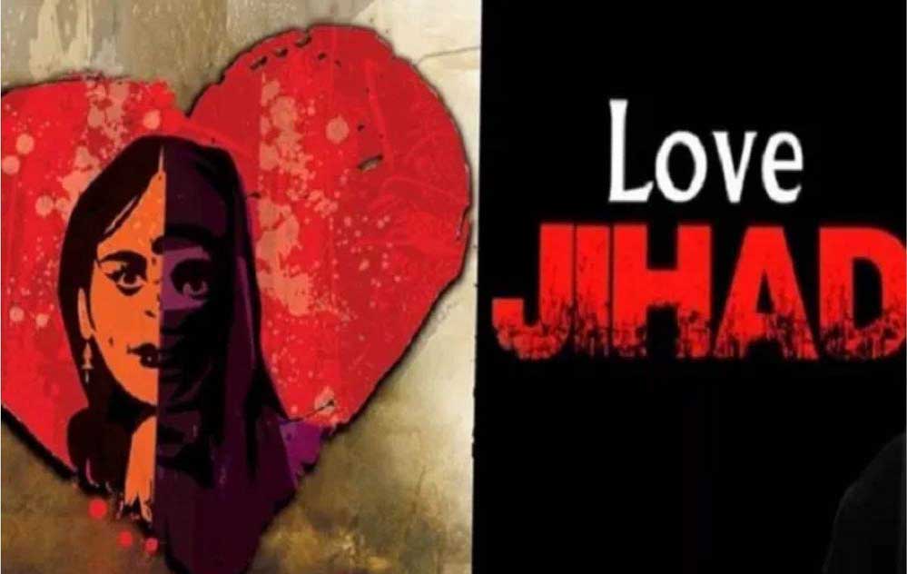 ‘लव जिहाद’ की नर्सरी बन रहा MP ? एक ही पैटर्न में सामने आ रहे हिंदू लड़कियों से रेप और ब्लैकमेलिंग के मामले