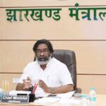 झारखंड कैबिनेट की बैठक में हुए कई महत्वपूर्ण निर्णय