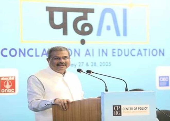 केंद्रीय मंत्री ने सीपीआरजी द्वारा आयोजित ‘पढ़ाई शिक्षा में एआई पर सम्मेलन’ के समापन सत्र को संबोधित किया
