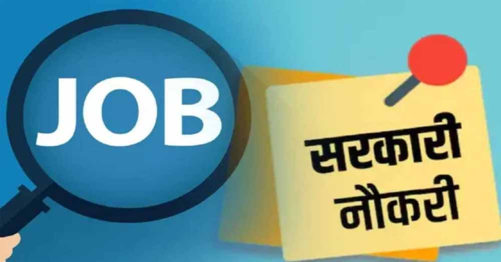 कृषि विभाग में निकली कई पदों पर भर्ती,  इच्छुक उम्मीदवार 16 मई 2025 तक आवेदन कर सकते हैं