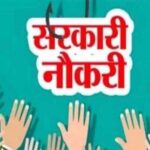 मध्‍य प्रदेश में साक्षात्कार में बुलाए जाएंगे पदों के तीन गुना ही आवेदक, बदलेगा सरकारी नौकरी का नियम