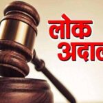 नेशनल लोक अदालत में बिजली चोरी एवं अनियमितताओं के प्रकरण में होंगे समझौते