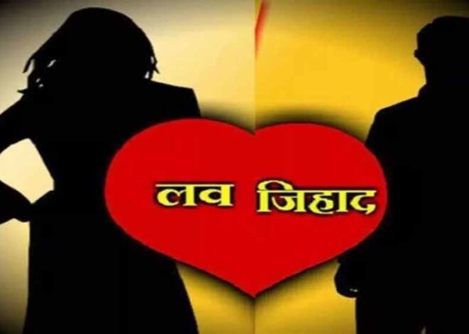 भोपाल में खुद को अमन सिंह बताकर महिला एसआई को फंसाया प्रेमजाल में, फिर की शादी, दस्तावेजों में पता चला असली नाम