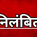 आरक्षक शिव बघेल ने पत्नी के रहते दूसरी महिला के साथ रचा ली शादी, एसपी ने किया निलंबित