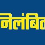 शिक्षा विभाग ने बड़ी कार्रवाई करते हुए 598 शिक्षकों को किया निलंबन
