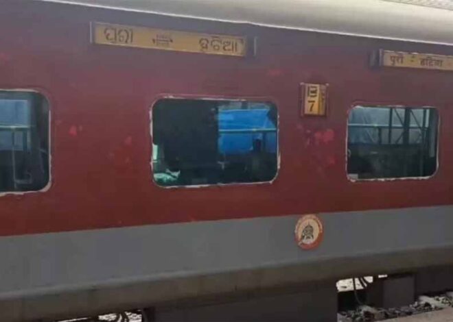 पुरी से हटिया आ रही तपस्विनी एक्सप्रेस पर पथराव, आरपीएफ ने शुरू की मामले की जांच