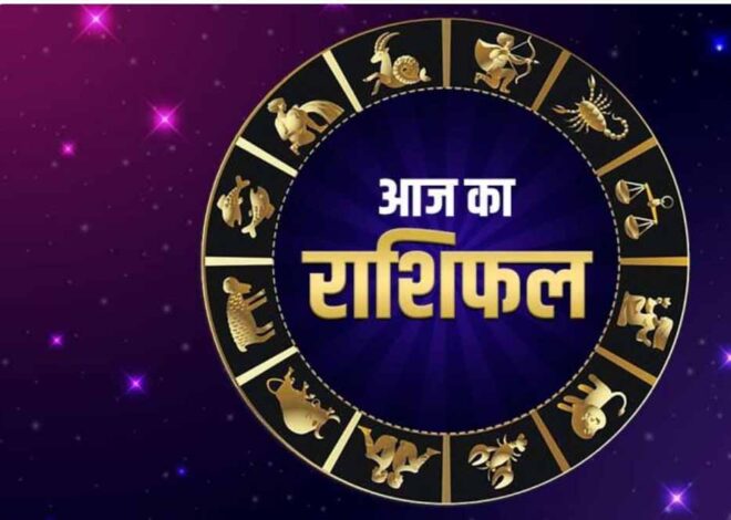 28 मई 2025 बुधवार, सूर्य की तरह चमकेगा इन राशियों का भाग्य
