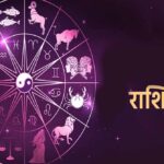 शनिवार 11 मई 2025: बदल जाएगी इन राशियों की किस्मत, मिलेगी बड़ी सफलता