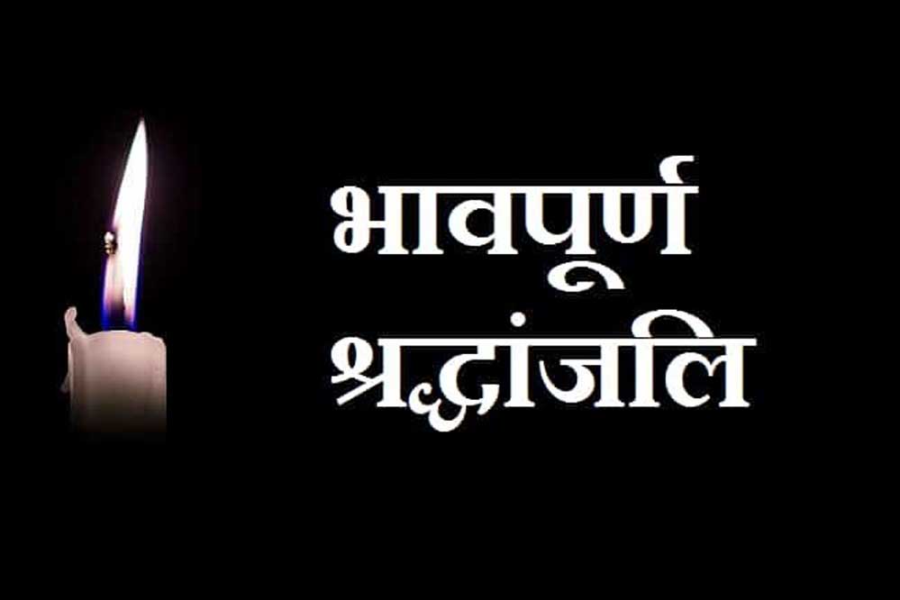 मुख्यमंत्री डॉ.यादव ने पत्रकार डॉ. विक्रम राव के निधन पर दु:ख व्यक्त किया
