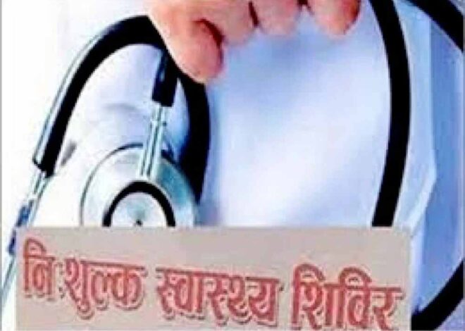 एमपी ट्रांसको रतलाम में हुआ निःशुल्क स्वास्थ्य शिविर