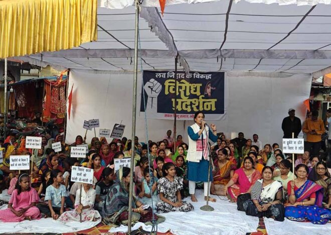 हिंदू महिलाओंं का शहर के 26 स्थानों पर प्रदर्शन, लव जिहाद के खिलाफ आरोपितो को फांसी की सजा की मांग