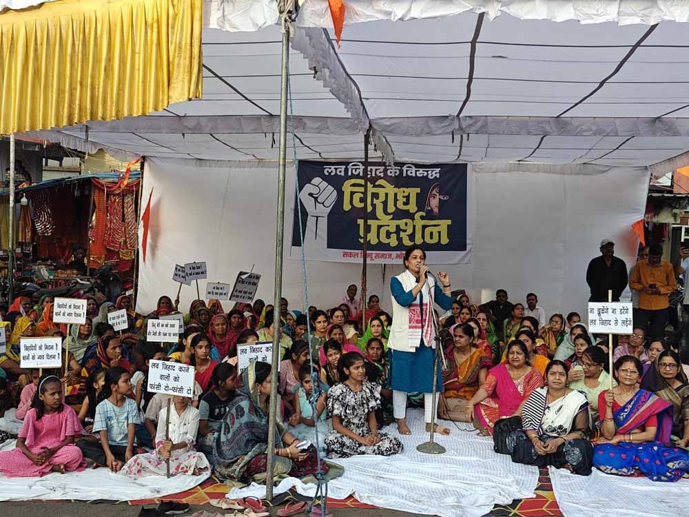 हिंदू महिलाओंं का शहर के 26 स्थानों पर प्रदर्शन, लव जिहाद के खिलाफ आरोपितो को फांसी की सजा की मांग