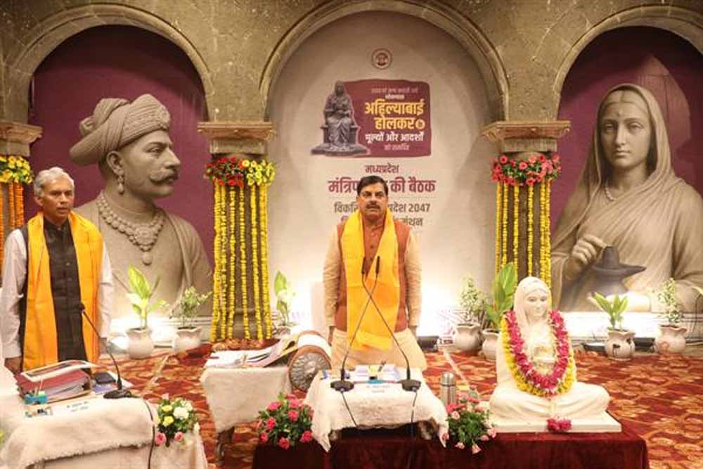 प्रधानमंत्री मोदी के मुख्य आतिथ्य में महिला सशक्तिकरण महा सम्मेलन 31 मई को भोपाल में