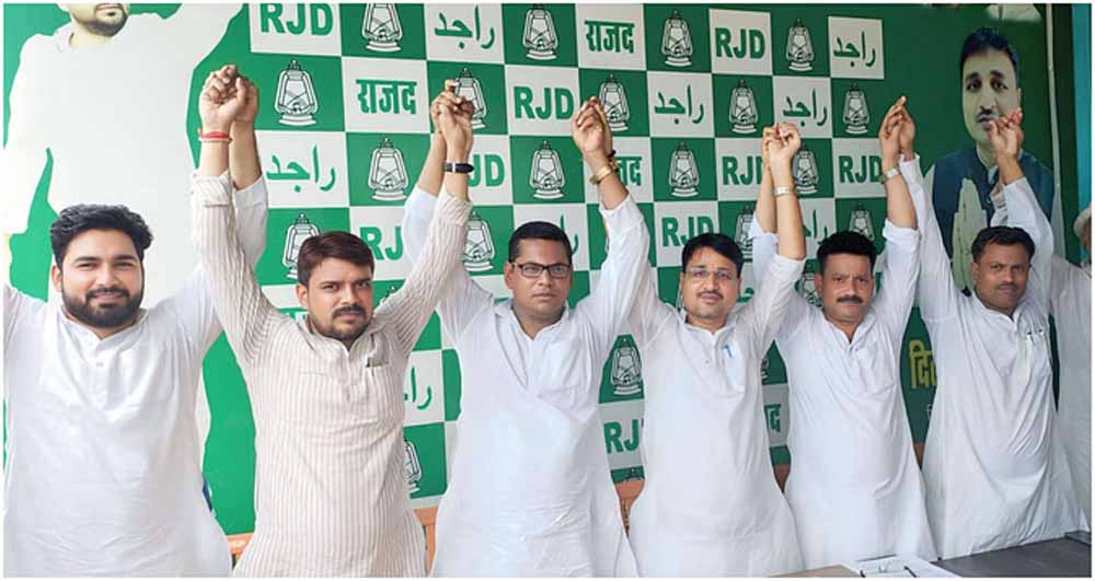 पुनरीक्षण कार्यक्रम को लेकर राजद ने बूथस्तरीय पदाधिकारियों को प्रशिक्षित करने का किया फैसला