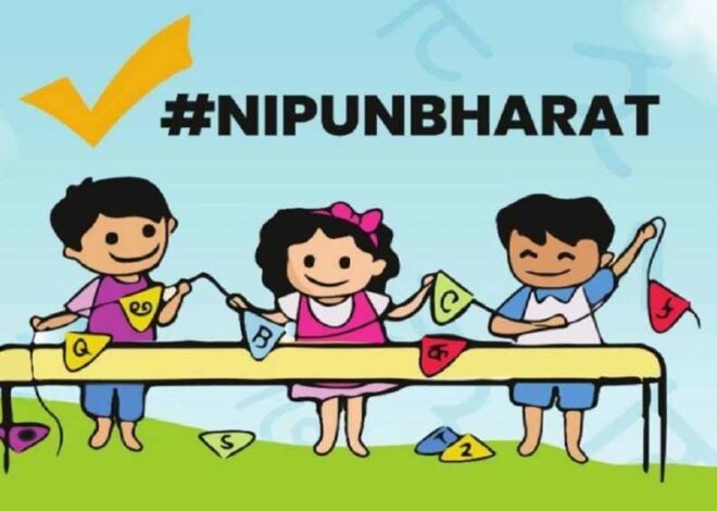 बच्चों की सीखने की क्षमता बढ़ाने के लिए ‘निपुण ऐप’ को किया अपग्रेड