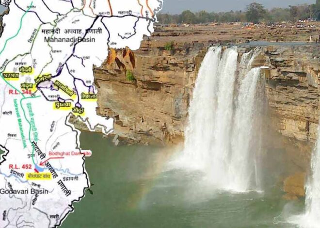 बोधघाट बांध और इंद्रावती-महानदी इंटरलिंकिंग से बदलेगी बस्तर की तस्वीर