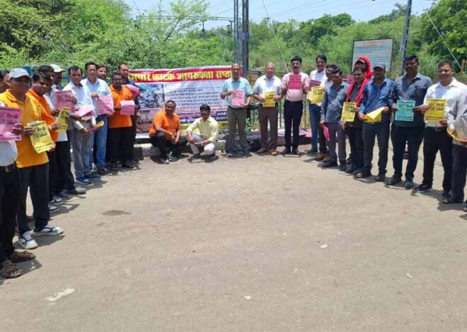 भोपाल मंडल में अंतरराष्ट्रीय लेवल क्रॉसिंग अवेयरनेस डे पर समपार सुरक्षा को लेकर व्यापक जनजागरण अभियान