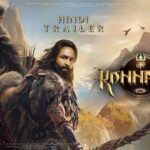 फिल्म कन्नप्पा का ट्रेलर रिलीज