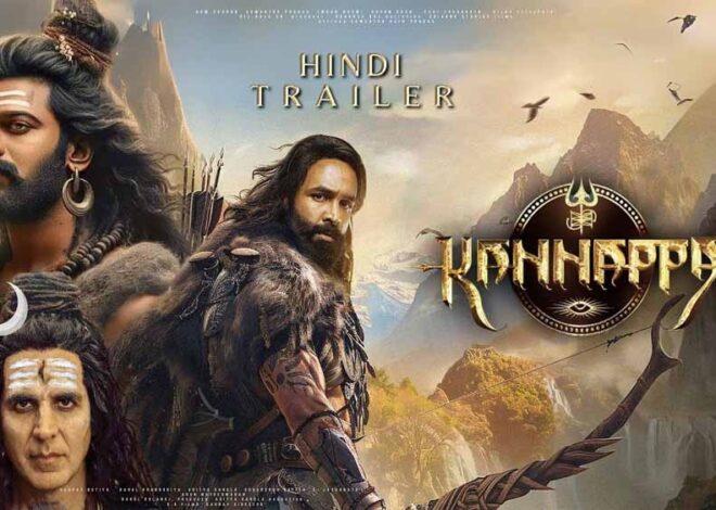 फिल्म कन्नप्पा का ट्रेलर रिलीज