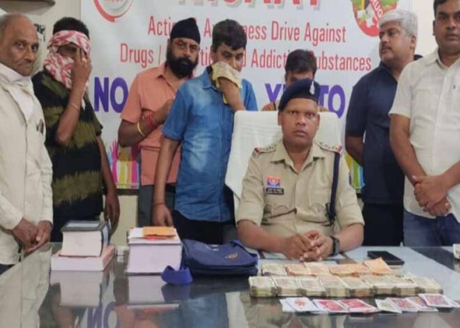 जुए खेलते पुलिस ने 6 लोगों  को रंगे हाथों किया गिरफ्तार