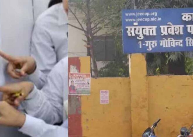 पॉलीटेक्निक संयुक्त प्रवेश परीक्षा- 2025 का परिणाम घोषित,  काउन्सिलिंग प्रक्रिया 27 जून से प्रारंभ