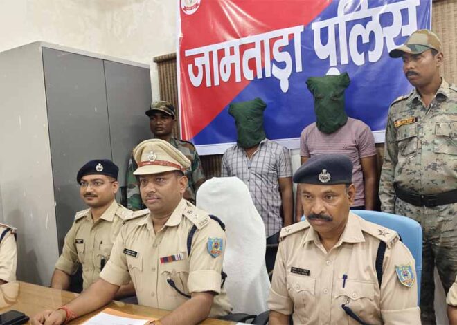जामताड़ा में 25 लाख के साथ 2 साइबर अपराधी को गिरफ्तार