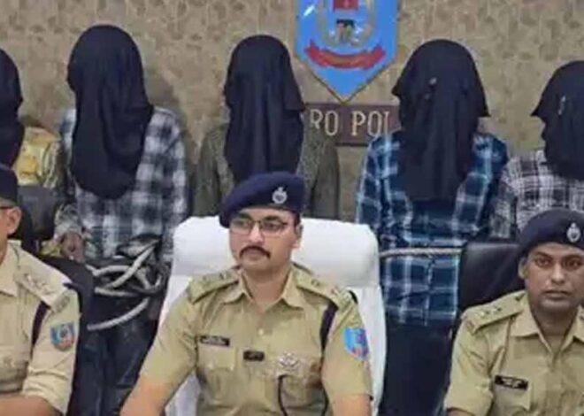 ज्वेलरी की दुकान में हुई लूट के मामले में पुलिस ने 6 लोगों को किया गिरफ्तार