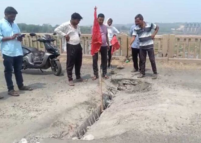 Shahdol: सोन नदी के पुल का पिलर झुका, पुल के बीच हुआ एक गड्ढा, वाहनों की आवाजाही की बंद