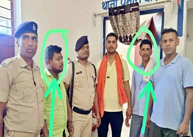निगरानी अन्वेषण ब्यूरो ने घूसखोर राजस्व कर्मचारी व दलाल को रंगेहाथ दबोचा