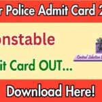 CSBC Bihar Police Constable भर्ती परीक्षा का सिटी स्लिप जारी, ये रहा एडमिट कार्ड डाउनलोड करने का लिंक