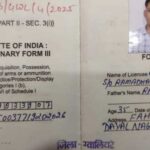 ग्वालियर-चंबल में फर्जी गन लाइसेंस घोटाला, ADM की सील-साइन से बनाई गई फर्जी डायरी, खुफिया एजेंसियों की जांच शुरू