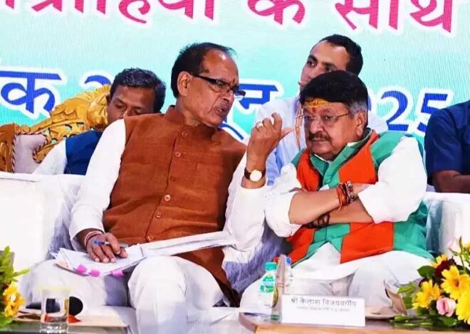 एमपी : बीजेपी प्रदेश अध्यक्ष पर फैसला जल्द, शिवराज सिंह चौहान और कैलाश विजयवर्गीय किसकी जमाएंगे फील्डिंग ?