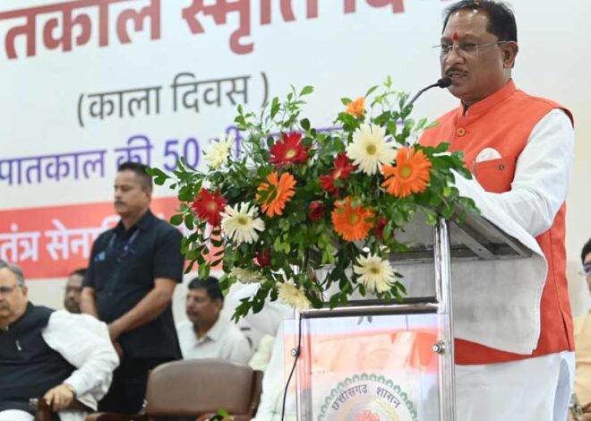 रायपुर : लोकतंत्र केवल एक शासन प्रणाली नहीं, बल्कि जीवन जीने की एक पद्धति – मुख्यमंत्री विष्णु देव साय