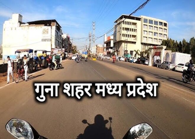 गुना नगरपालिका को नगर निगम बनाने की प्रक्रिया तेज, 32 गांवों को जोड़ा जायेगा