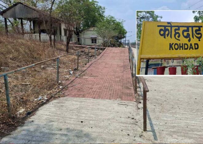 खंडवा : कोहदाड़ रेलवे स्टेशन पर 5 सालों से नहीं रुक रही ट्रेन, स्टेशन खंडहर में हुआ तब्दील