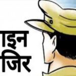 भोपाल हिन्दू छात्रा रेप केस में लापरवाही पर कार्रवाई, SIT जांच कर रहे थाना प्रभारी हटाए गए, लाइन अटैच