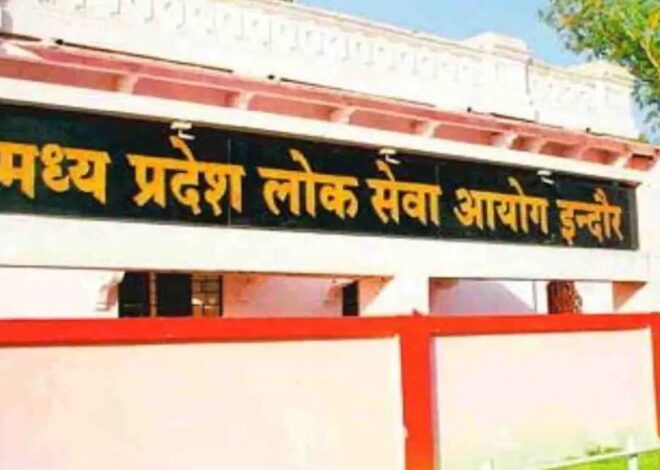 MPPSC भर्ती परीक्षा रद्द, योग्यता विवाद के चलते रोकी गई चयन प्रक्रिया, जानिए अब क्या होगा?