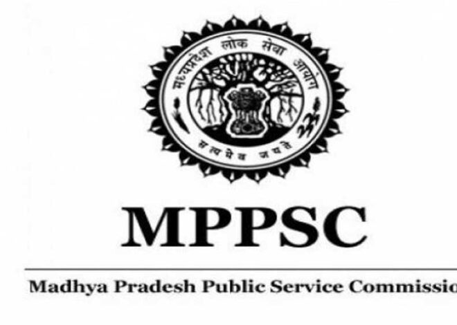 MPPSC में अब इंटरव्यू में नहीं बतानी होगी जाति या सरनेम, इस वजह से लिया गया निर्णय