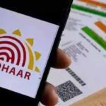 आपका आधार कार्ड कहीं और भी तो नहीं हो रहा यूज, जाने ऐसे