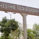 बरकतउल्लाह विश्वविद्यालय में प्रोफेसरों की भर्ती को लेकर फर्जीवाड़े के खिलाफ हो सकती है कार्रवाई