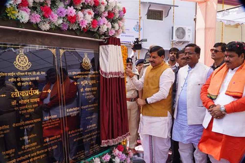 मुख्यमंत्री डॉ. यादव ने पुलिस लाइन उज्जैन में कई कार्यों का किया लोकार्पण