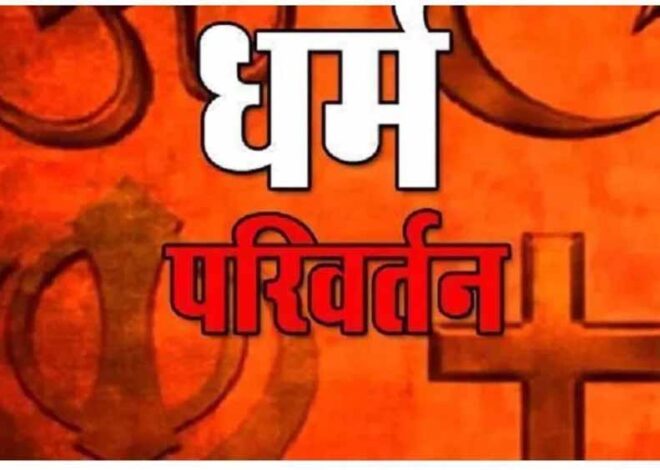 सौतेले पिता ने हिंदू बच्चे का जबरदस्ती कराया खतना, महिला ने पति, ससुर और देवर के खिलाफ केस दर्ज करवाया