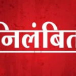 रायपुर : अधिक शुल्क वसूली का मामला: प्रभारी प्राचार्य तरसियुस तिग्गा निलंबित